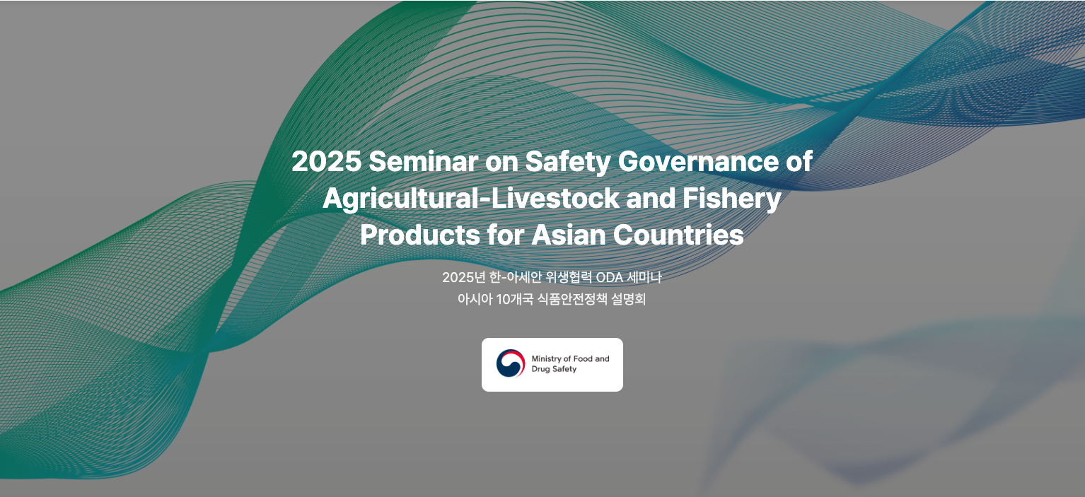 2025 Seminar Archive